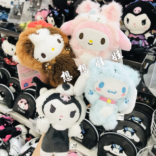 现货三丽鸥kitty玉桂狗美乐蒂小动物头套公仔挂件收纳包卡套包挂