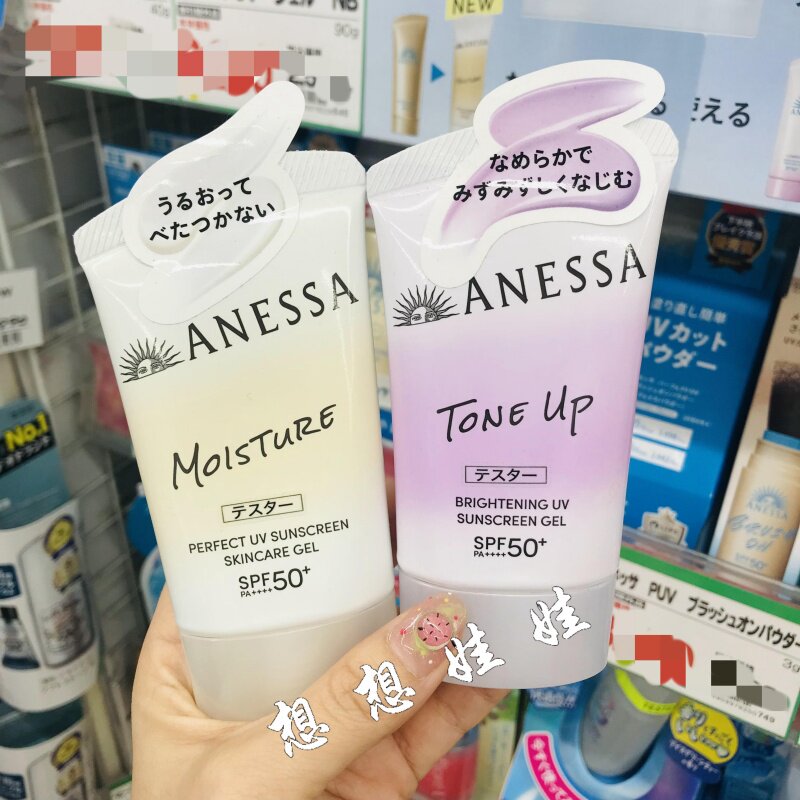 日本安热沙2026年新anessa小金管防晒霜保湿妆前隔离提亮焕白润色