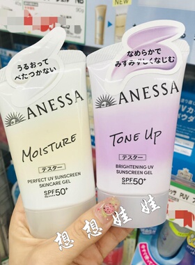 日本安热沙2026年新anessa小金管防晒霜保湿妆前隔离提亮焕白润色