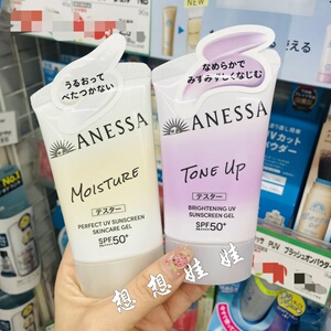 日本安热沙2026年新anessa小金管防晒霜保湿妆前隔离提亮焕白润色