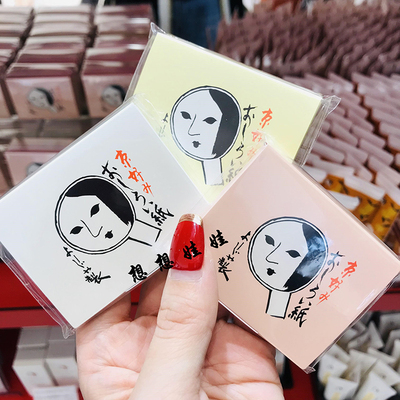 京都yojiya优佳雅吸油面纸