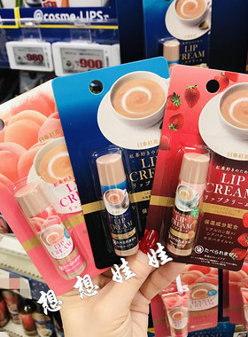 现货日本日东红茶水蜜桃草莓奶茶香保湿滋润补水香氛柔嫩润唇膏