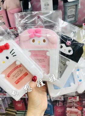日本三丽鸥kitty美乐蒂库洛米应援毛绒公仔卡册包照片收纳本相册