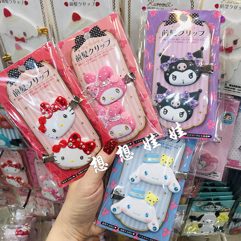 日本三丽鸥kitty玉桂狗melody库洛米闪钻水钻闪闪无痕前刘海发夹