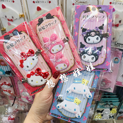 日本三丽鸥kitty玉桂狗melody库洛米闪钻水钻闪闪无痕前刘海发夹