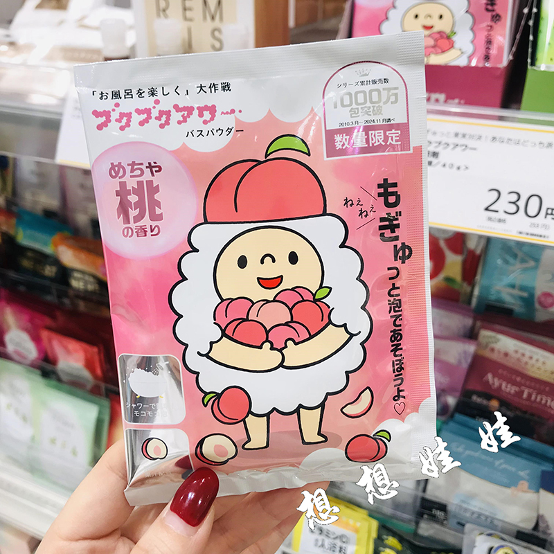 现货日本小绵羊水蜜桃香保湿美肌去角质泡澡浴盐泡泡浴入浴剂40g