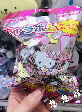 现货日本三丽鸥kitty美乐蒂库洛米奶嘴公仔玩具泡澡浴球浴盐盲袋