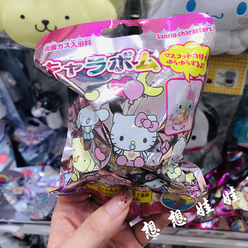 现货日本三丽鸥kitty美乐蒂库洛米奶嘴公仔玩具泡澡浴球浴盐盲袋