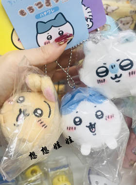 现日本chiikawa吉伊卡哇小八乌萨奇兔子飞鼠公仔毛绒包挂趴趴挂件