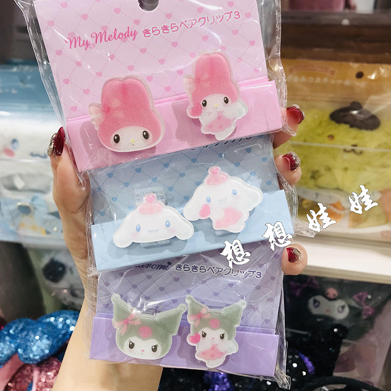 现日本三丽鸥kitty美乐蒂库洛米玉桂狗小夹子文件票据整理封口夹