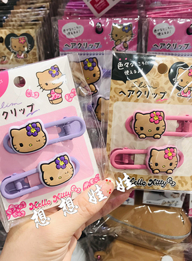 现货日本三丽鸥hello kitty黑皮夏威夷刘海夹发夹侧边夹发卡夹子