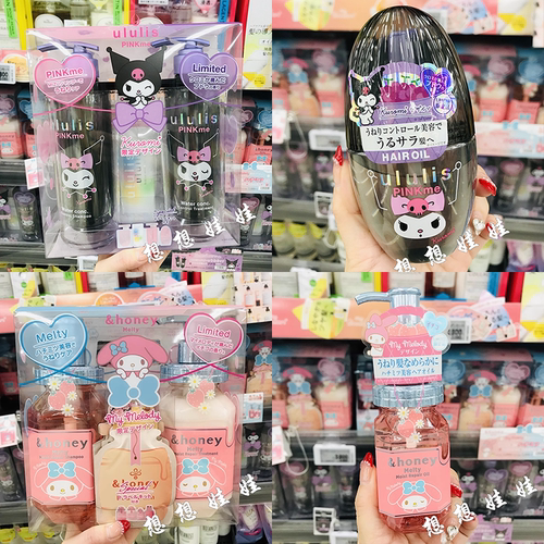 现货日本Ululis库洛米&honey美乐蒂限定发油洗发水护发素洗护套装