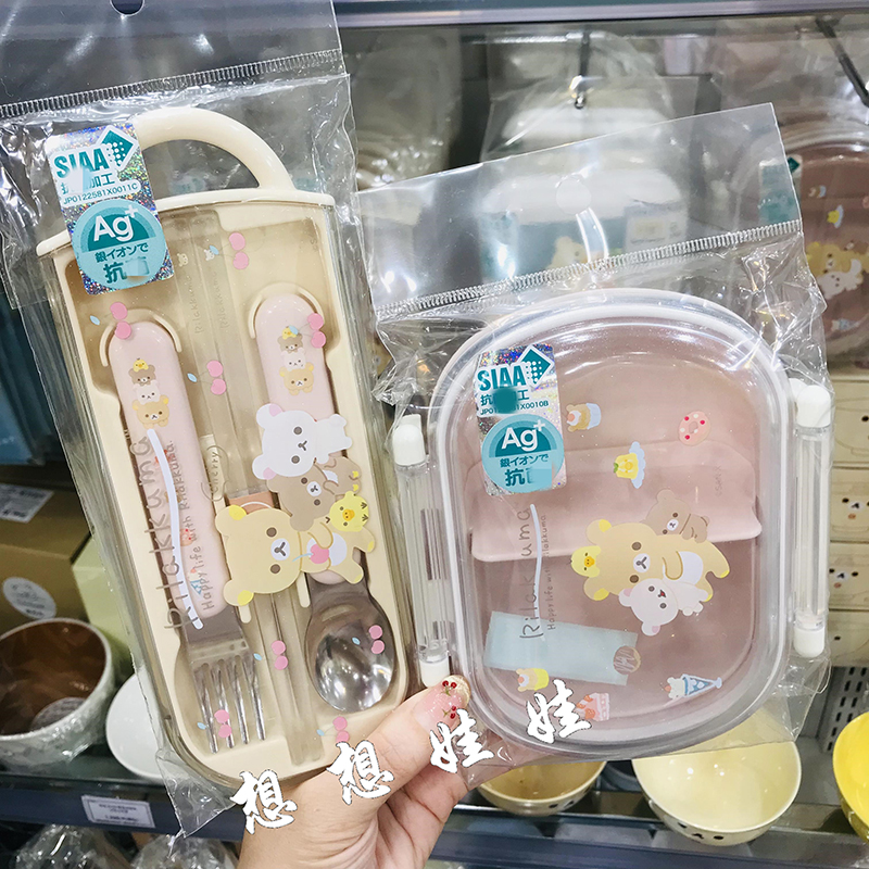 现日本轻松熊Rilakkuma便携野餐叉子勺子筷子饭盒餐具便当盒套装