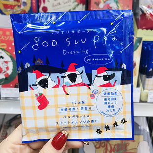 日本goo pea舒缓疲劳美肌安眠碳酸泡澡入浴剂浴盐甜橙佛手柑 suu