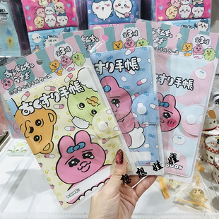 现日本尿布兔门诊卡病历护照出生证票据小票分类整理收纳本手账夹