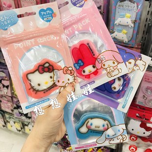 现货日本三丽鸥kitty美乐蒂玉桂狗库洛米公仔保湿 脸谱局部面膜贴
