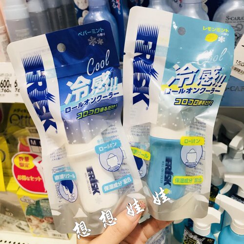 现货日本frisk冷感柠檬薄荷香限定走珠脖子降温清凉冰爽滚珠25ml