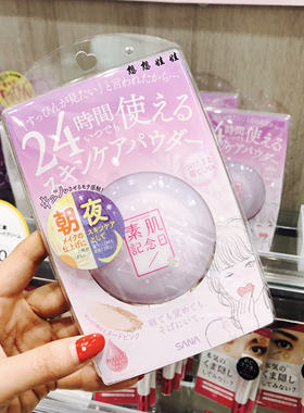 现货日本李纯推荐sana素肌纪念日24小时无需卸妆素颜粉饼定妆蜜粉