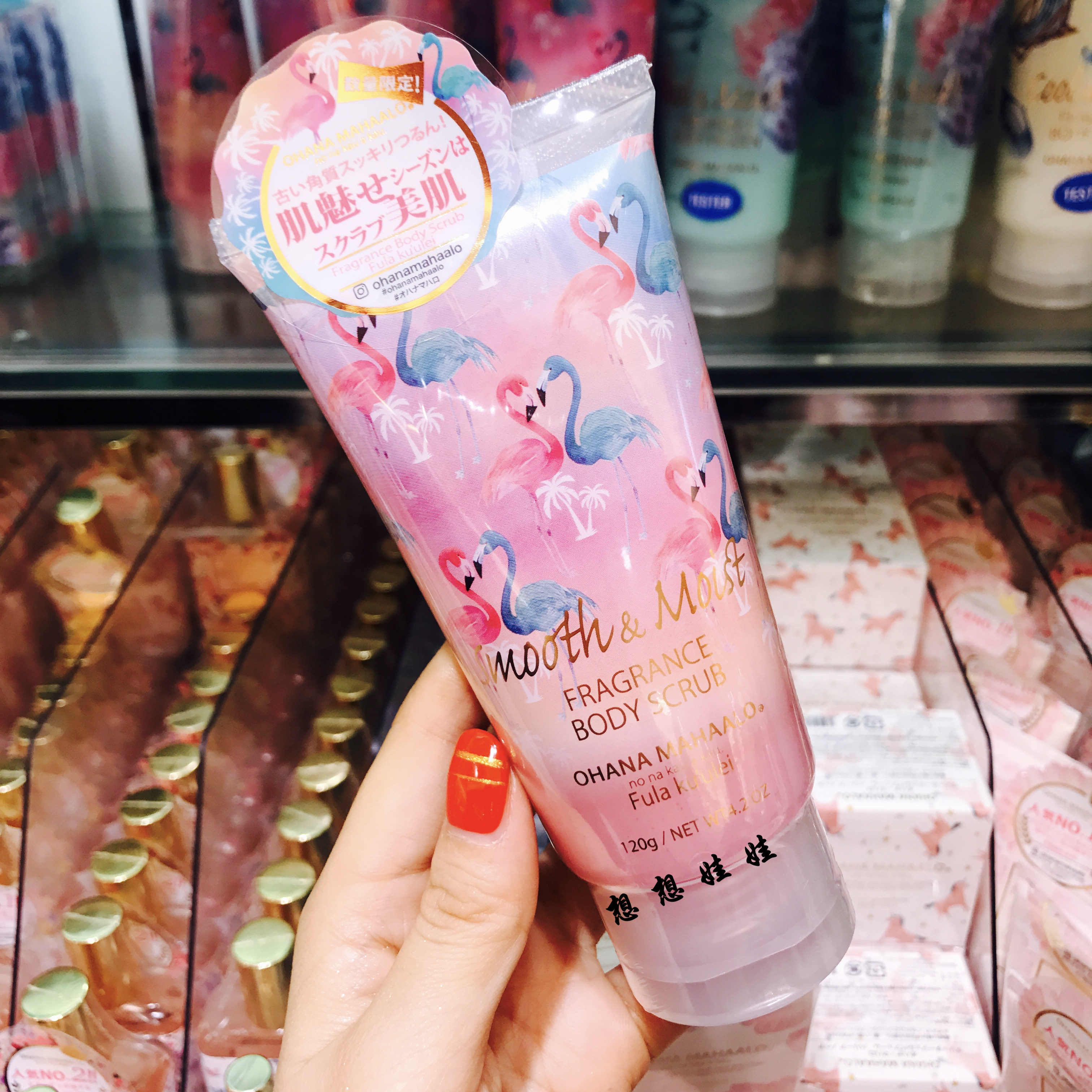 现货日本OHANA MAHAALO冷凉感清爽身体去角质清洁磨砂膏身体啫喱