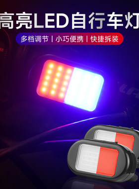 自行车灯尾灯公路山地车前灯单车配件大全骑行装备夜骑灯夜行警示