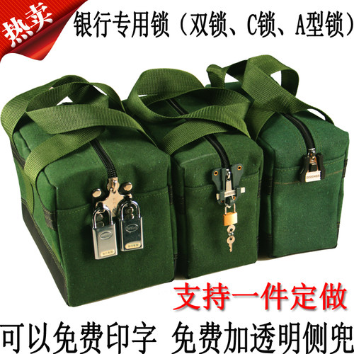 帆布提款包银行双挂锁