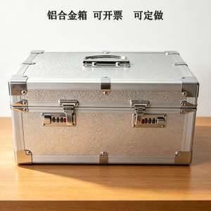 双密码首饰贵重物品存钱收纳箱