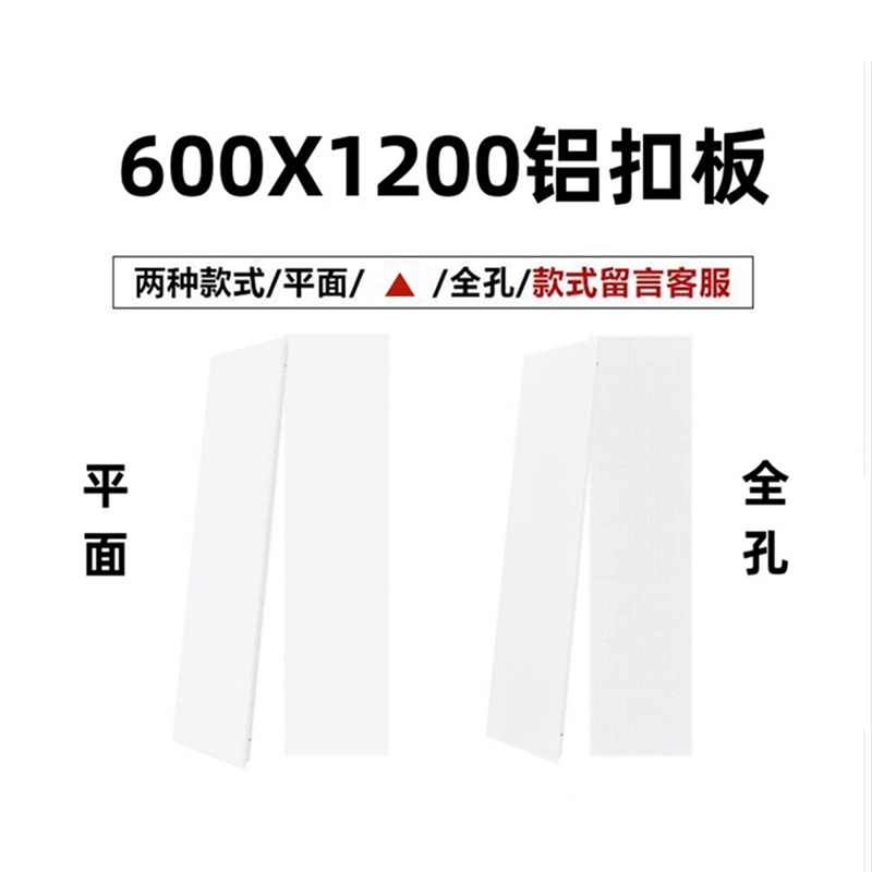 集成吊顶铝扣板吊顶600x600天花板吊顶材料自装办公室吊顶铝扣板