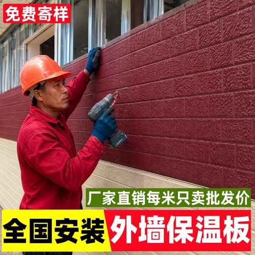【每米只卖批发价】外墙专用板