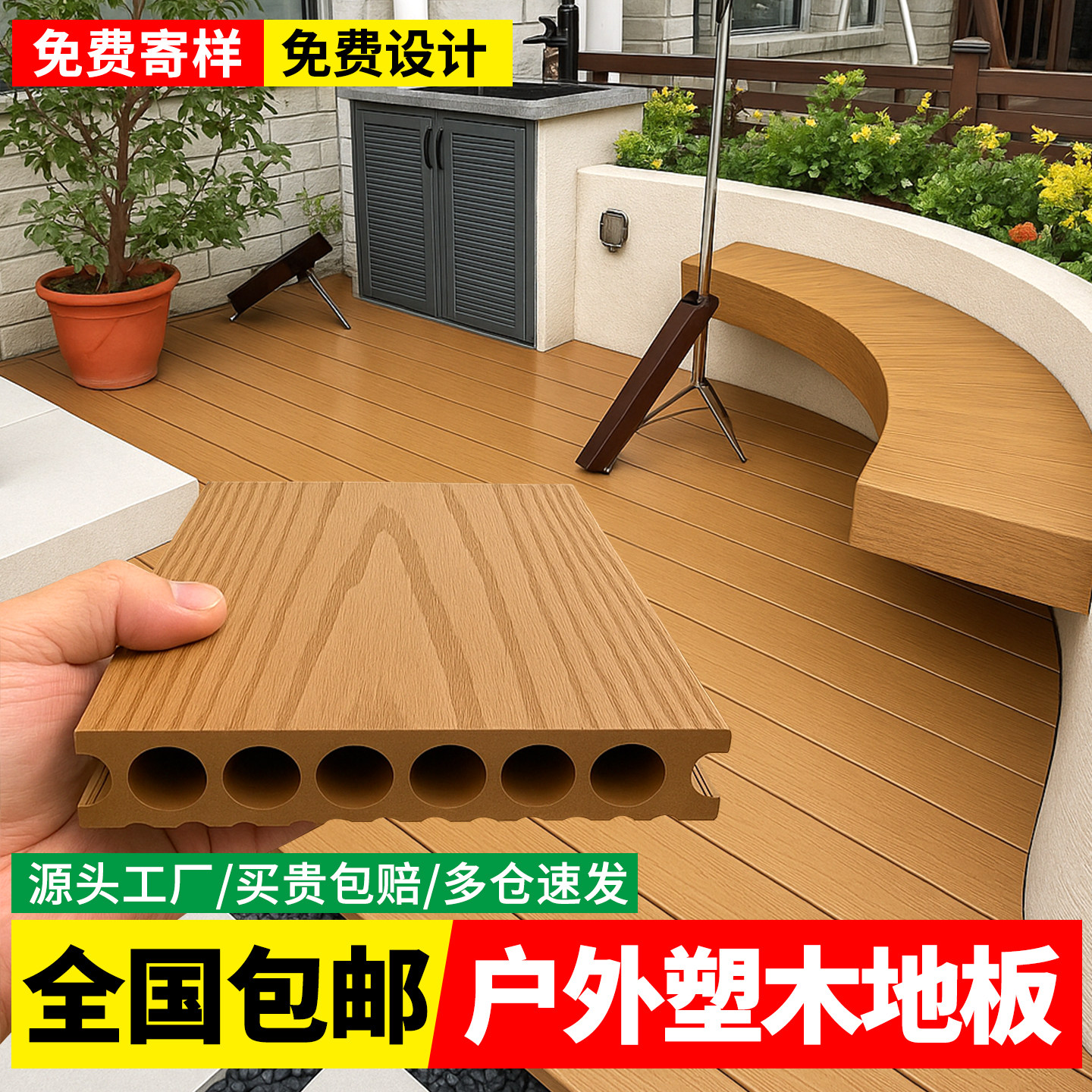 塑木地板户外庭院防腐木板花园实塑木