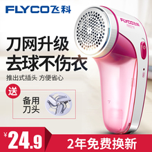 剃毛器衣服衣物刮吸打毛机家用去除毛球神器 飞科毛球修剪器充电式