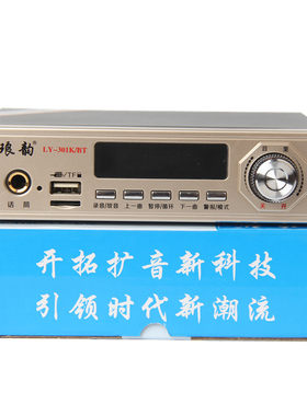 插卡大功率扩音机主机扬声器