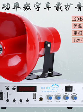 大功率扩音机万和交直流