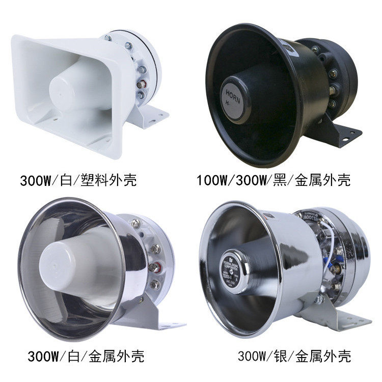 100/200/300W advertisement Propaganda PA Marine horn roof high-power automobile Tweeterin the 3C Digital Accessories, Electronic components market , Electronic component , Electro-acoustic devices/Speaker  category - from Buy2taobao.com to provide professional Taobao agent buy service