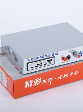汽车载插卡扬声器叫卖扩音机包邮