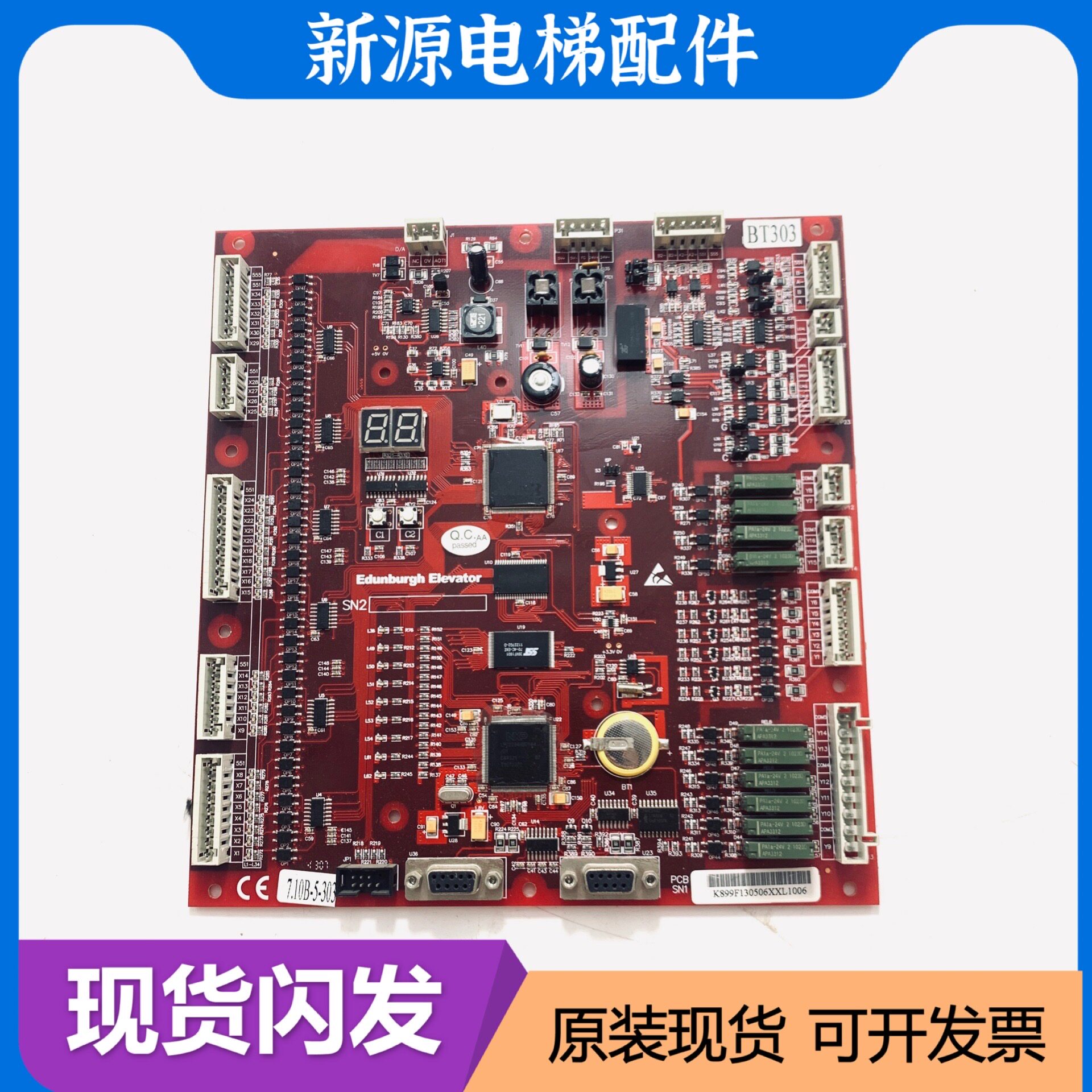 爱登堡电梯主板/控制柜主板bt303/bt303c-k/bt303c-d原装全新现货