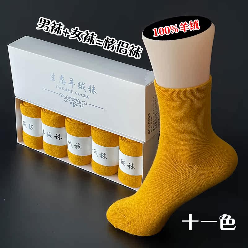 高端加厚羊绒袜子冬季保暖中筒袜