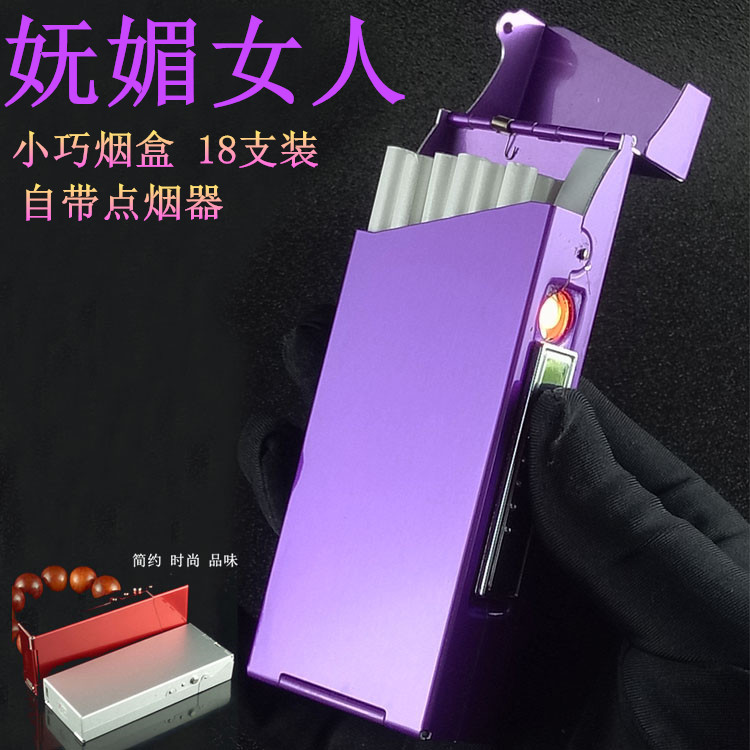 女士烟盒超薄加长可爱高档18支装细烟便携式一体式烟盒充电打火机在类目 ZIPPO/瑞士军刀/眼镜, 烟具, 烟盒中 - 来自Buy2taobao.com提供专业的淘宝代购服务