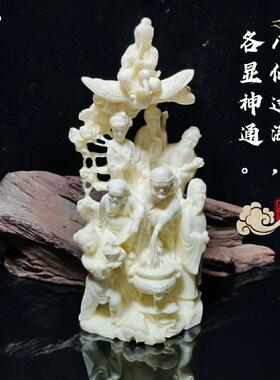 象牙果八仙过海摆件八仙佛像摆件
