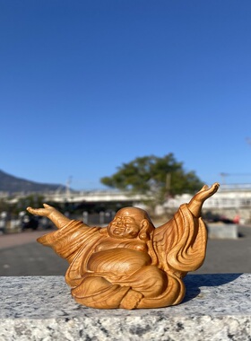 崖柏木雕皆大欢喜弥勒佛摆件