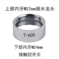 hihippo 台湾大河马节水阀省水宝省水阀内外牙22转24mm转接环T609