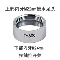 hihippo 台湾大河马节水阀省水宝省水阀内外牙22转24mm转接环T609
