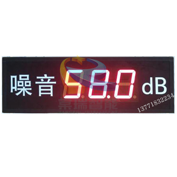 推荐噪音电子看板传感器检测数值遥控器矫正误差SD卡储存4-20MA输