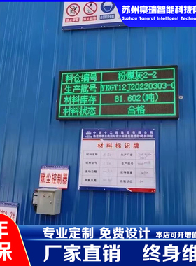 定制工业室内双色生产led显示屏电子看板二次开发MODBUSRTUTcp485