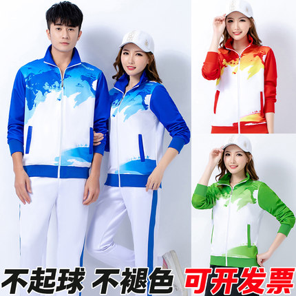 晋冠团购长袖运动服男女广场舞集体演出外套班服校服中老年可定制