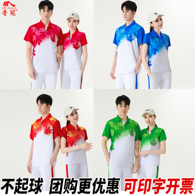 晋冠正品短袖运动服男女团体套装