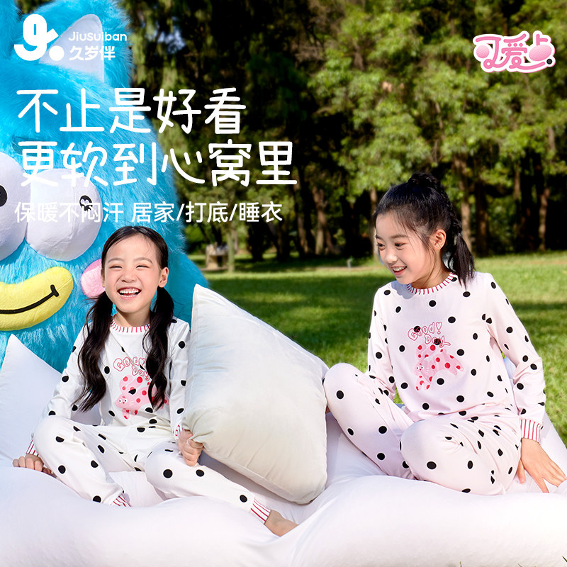久岁伴【可爱点】儿童家居服套装女A类睡衣宝宝长袖长裤空调服