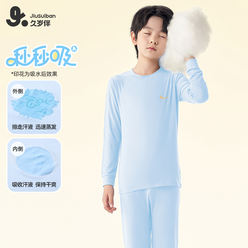 久岁伴儿童A类抑菌家居睡衣