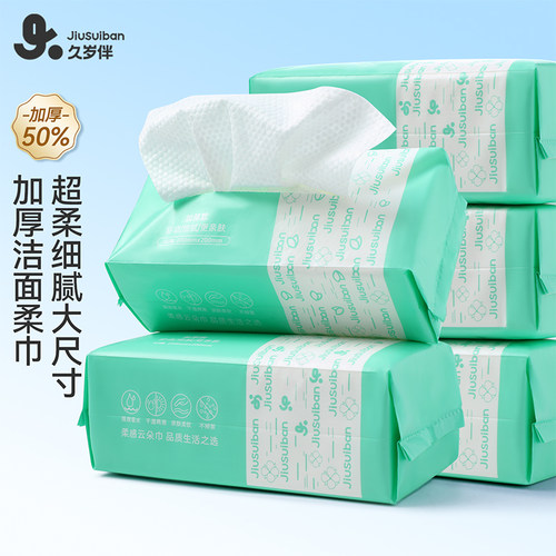 久岁伴加厚超柔加大洁面柔巾