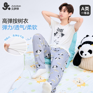 薄款 久岁伴儿童睡衣套装 长裤 青少年中大童短袖 透气家居服 夏季