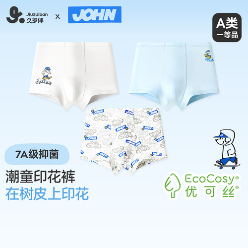 久岁伴【滑板小狗】联名儿童内裤男童平角裤中大童干爽不夹PP短裤